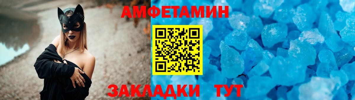 Amphetamine VHQ Верхняя Пышма