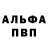 Первитин пудра Raid Show