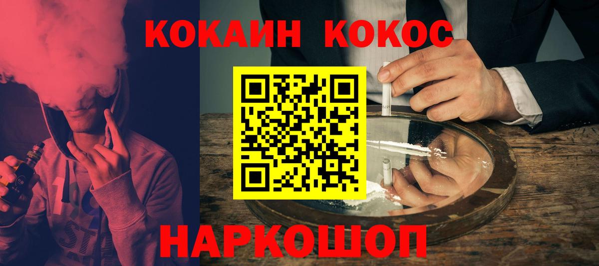 Cocaine Перу  магазин  наркотиков  КОКАИН  Верхняя Пышма  Вход с VPN 