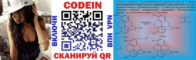 Codein напиток Lean (лин)  Верхняя Пышма 