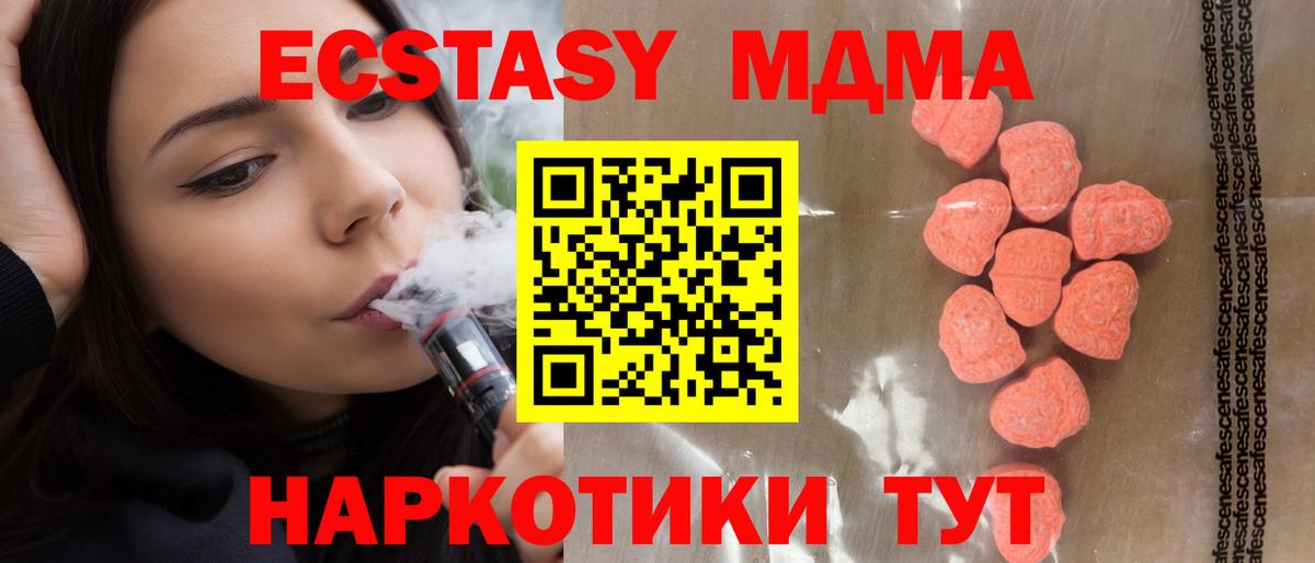 ЭКСТАЗИ  ЭКСТАЗИ Philipp Plein  Верхняя Пышма  Вход с VPN  Ecstasy TESLA 