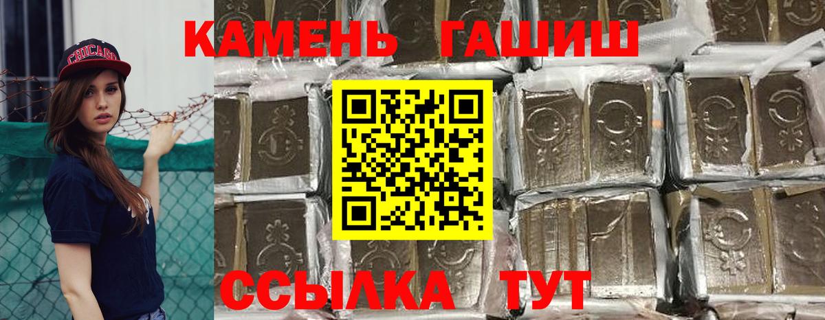 ГАШ Cannabis  ГАШ гашик  Верхняя Пышма  Вход с VPN 