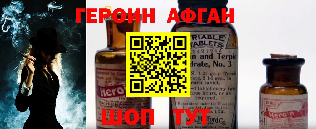 Верхняя Пышма  Героин белый  Героин  Вход с VPN 