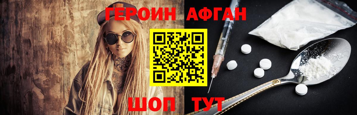 Героин герыч Верхняя Пышма