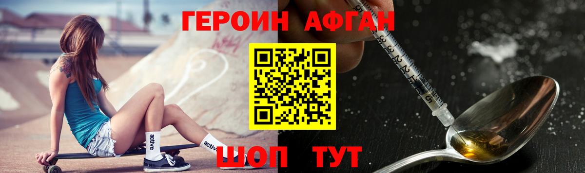 Героин VHQ Верхняя Пышма