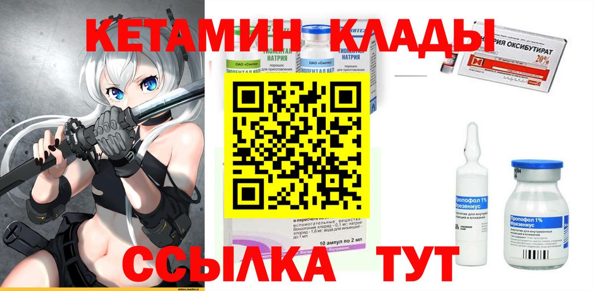 Кетамин ketamine Верхняя Пышма