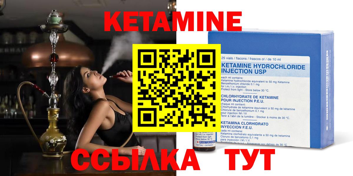 гидра ТОР  Верхняя Пышма  Кетамин ketamine  КЕТАМИН VHQ 