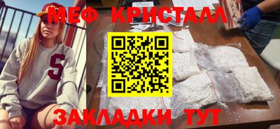 мефедрон VHQ Абинск