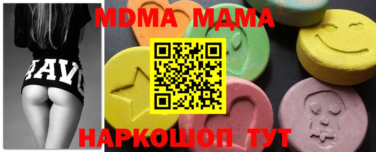 MDMA Molly  МДМА  Верхняя Пышма 