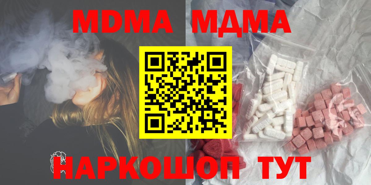 Верхняя Пышма  MDMA молли  МДМА  Вход с VPN 