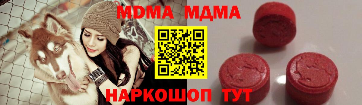 MDMA молли Верхняя Пышма