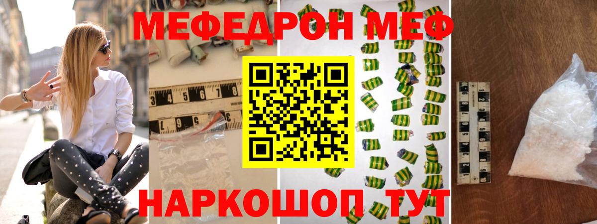 Мефедрон  Верхняя Пышма  Мефедрон мука  МЯУ-МЯУ 4 MMC  МЯУ-МЯУ 