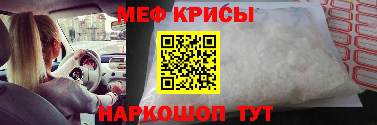 Меф мука Верхняя Пышма