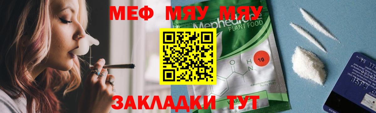 Меф Верхняя Пышма