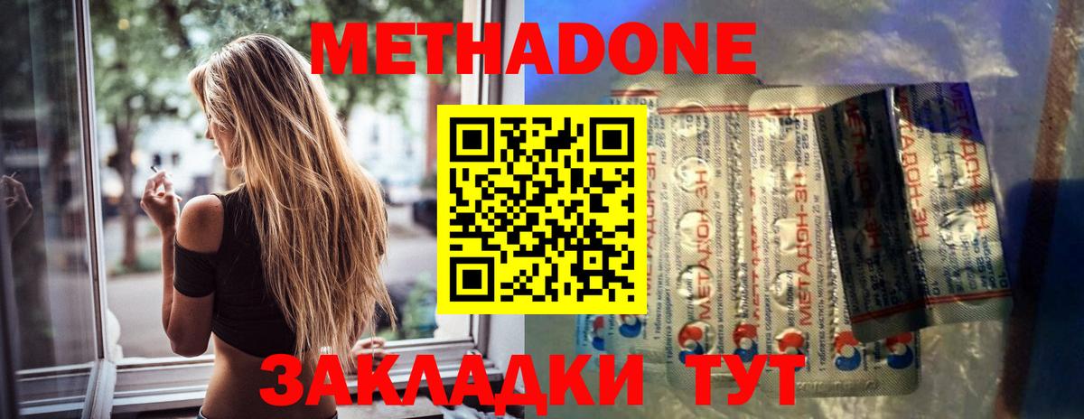 ОМГ ОМГ ONION  МЕТАДОН кристалл  Верхняя Пышма  Вход с VPN  МЕТАДОН белоснежный 
