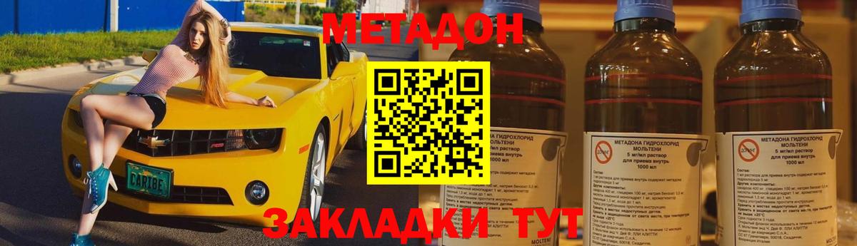 Метадон мёд  Метадон кристалл  Верхняя Пышма 