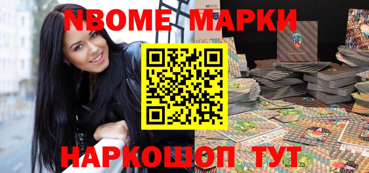 Наркотические марки 1500мкг  Верхняя Пышма 